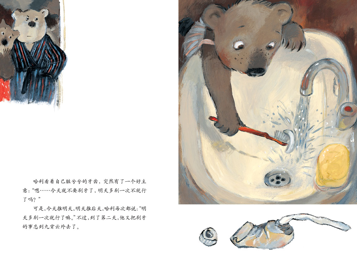 小熊不刷牙 (06),绘本,绘本故事,绘本阅读,故事书,童书,图画书,课外阅读